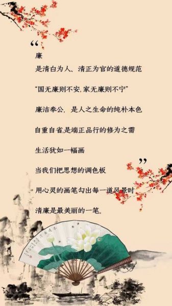 廉洁的比喻有哪些_如何理解廉洁的比喻