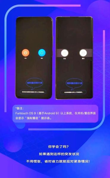 vivo手机怎么强制关机_vivo强制重启没反应怎么办