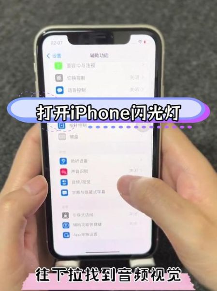 手机闪光灯怎么开_闪光灯打不开怎么办