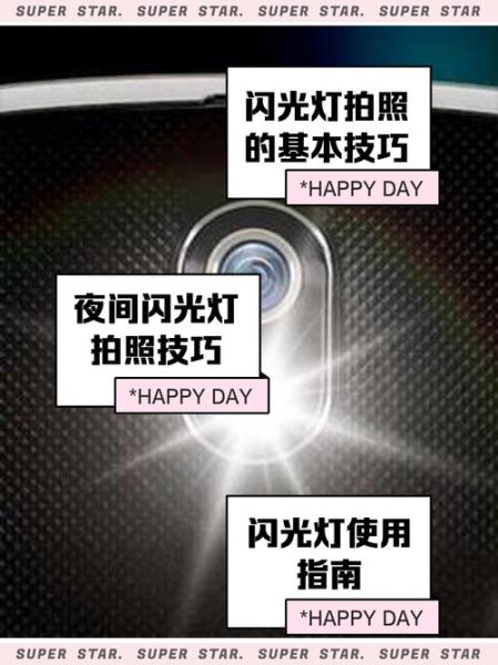 手机闪光灯怎么开_闪光灯打不开怎么办