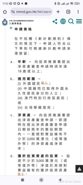 投资移民香港需要多少钱_香港投资移民费用明细