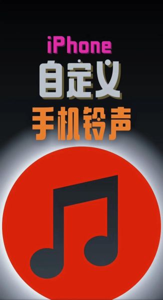 手机铃声下载免费网站_如何设置自定义铃声