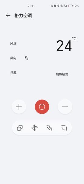 手机红外功能怎么用_手机红外遥控空调教程