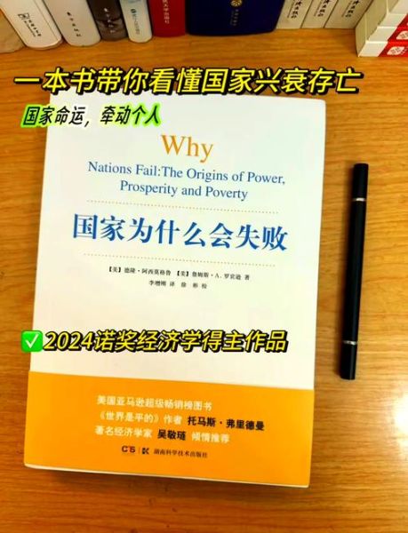 国家衰落的原因_如何走出凄凉困境