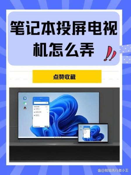 电脑投屏手机怎么操作_电脑投屏手机延迟怎么解决
