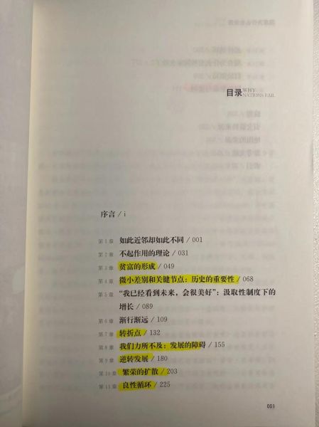 国家衰落的原因_如何走出凄凉困境