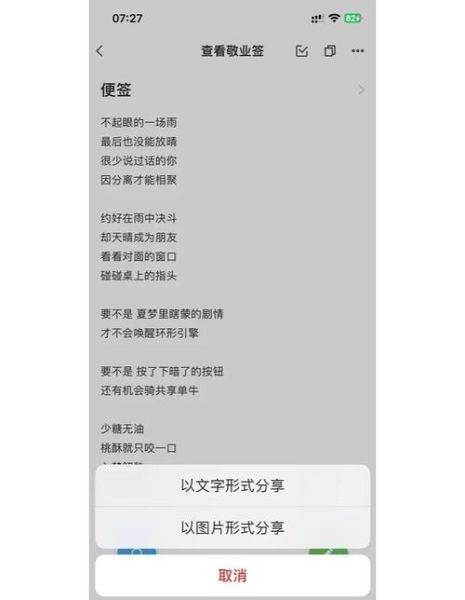 手机微博怎么发长文_手机微博长文怎么排版