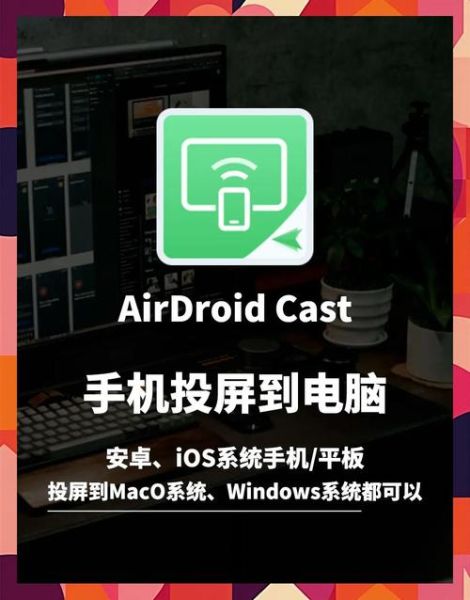 电脑投屏手机怎么操作_电脑投屏手机延迟怎么解决