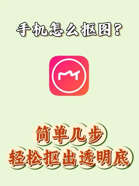 ps手机版怎么抠图_ps手机版教程