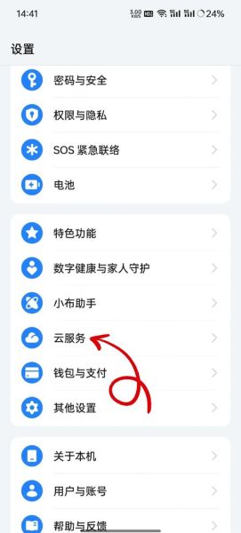 oppo手机云服务怎么找回照片_oppo云服务登录入口在哪