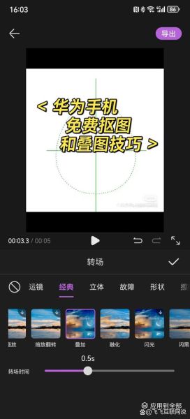 ps手机版怎么抠图_ps手机版教程