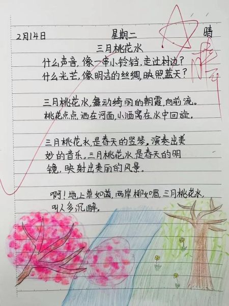 水仿写词语有哪些_水仿写词语怎么写