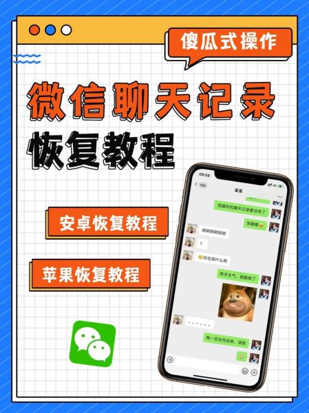 手机网页版微信怎么登录_手机网页版微信聊天记录怎么恢复