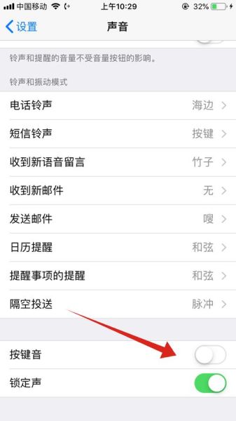 手机打字声音怎么关闭_键盘声音关闭方法