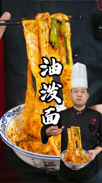 油泼面怎么做_正宗油泼面做法步骤