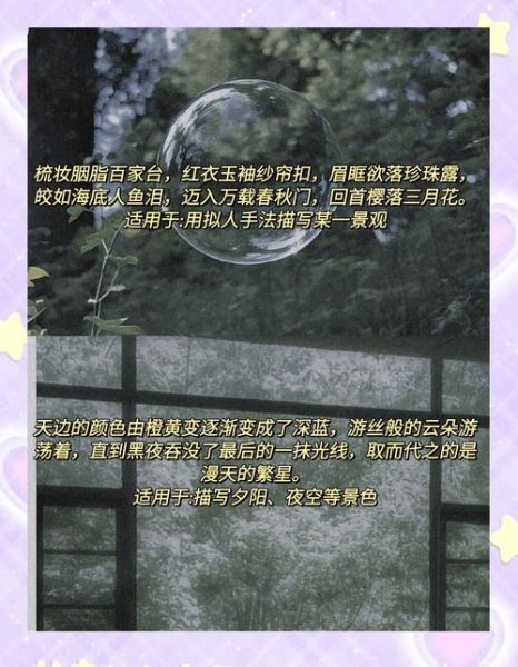 独特景物有哪些_如何描写独特景物