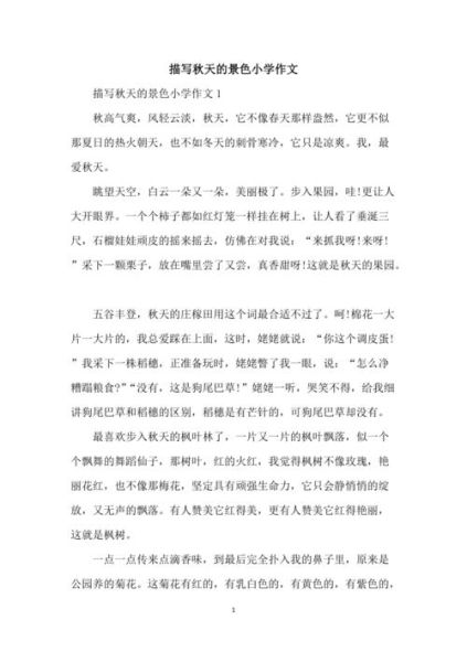 独特景物有哪些_如何描写独特景物