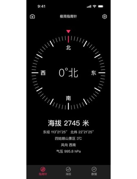 手机测海拔高度原理_手机测海拔高度准不准