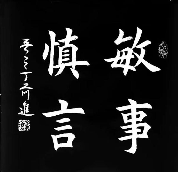 做事非常谨慎的词语有哪些_如何培养谨慎习惯