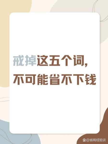 做事非常谨慎的词语有哪些_如何培养谨慎习惯