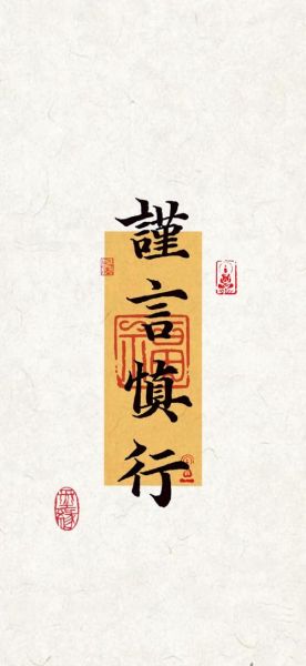 做事非常谨慎的词语有哪些_如何培养谨慎习惯