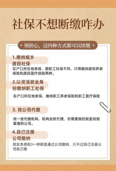 移民社保断缴怎么办_移民后社保还能补缴吗