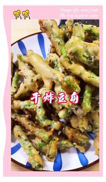 炸豆角怎么做_炸豆角需要焯水吗