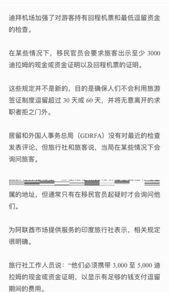 迪拜可以移民吗_迪拜移民条件