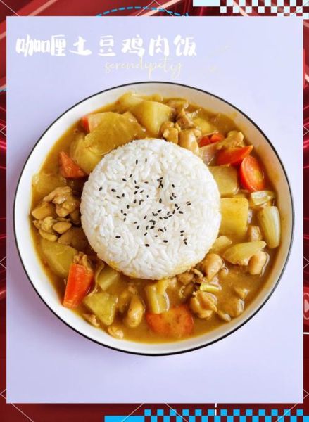 咖喱怎么做才好吃_咖喱的家常做法