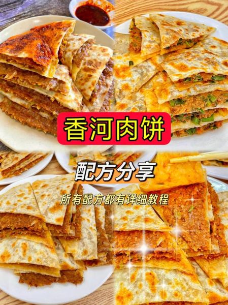 肉饼怎么做_家常肉饼的做法步骤