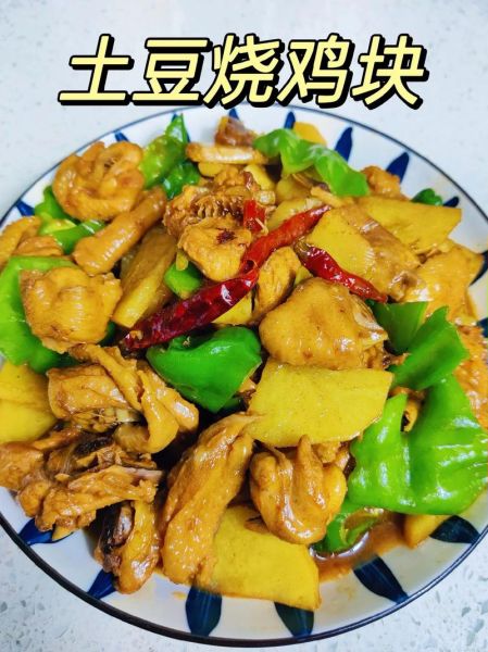 土豆鸡块怎么做好吃_家常土豆鸡块做法步骤