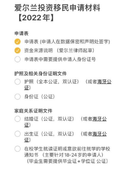 爱尔兰移民投资多少钱_如何申请爱尔兰投资移民