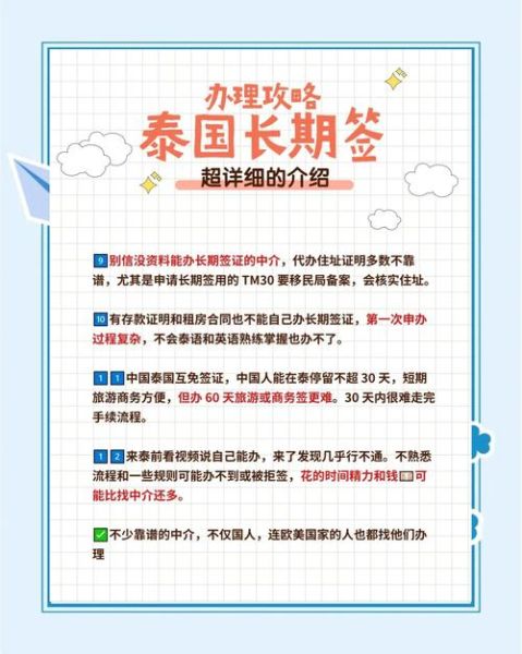 泰国退休移民条件_泰国退休签证多少钱