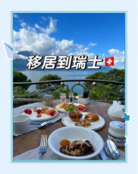 瑞士移民新政策2024_如何申请瑞士永久居留