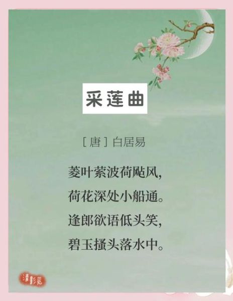 采莲曲是什么_采莲曲表达了什么情感
