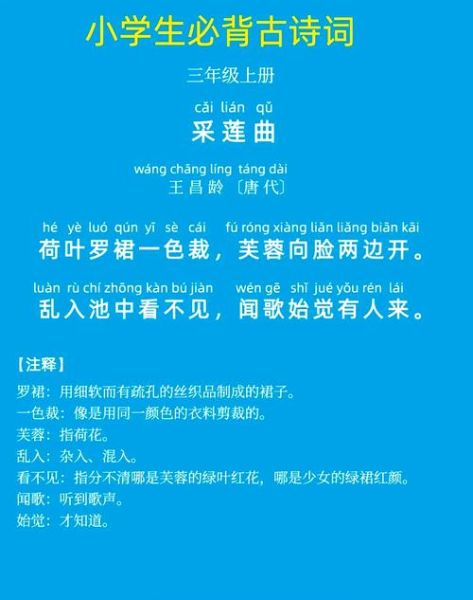 采莲曲是什么_采莲曲表达了什么情感