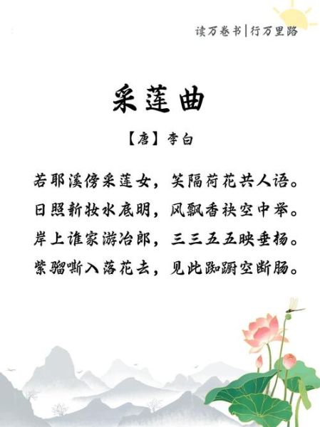 采莲曲是什么_采莲曲表达了什么情感
