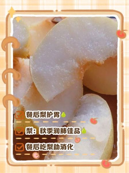 梨子什么时候吃最好_梨子热量高吗