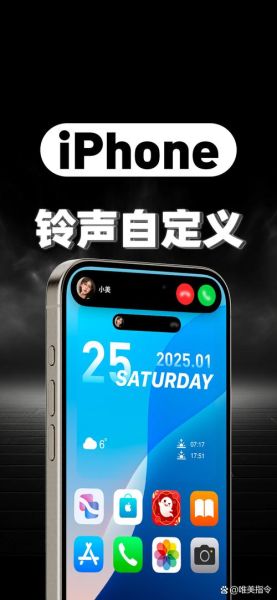 苹果手机怎么设置自定义铃声_苹果手机来电铃声设置教程