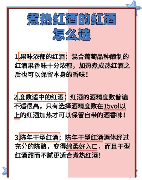 热红酒怎么做_热红酒配方比例