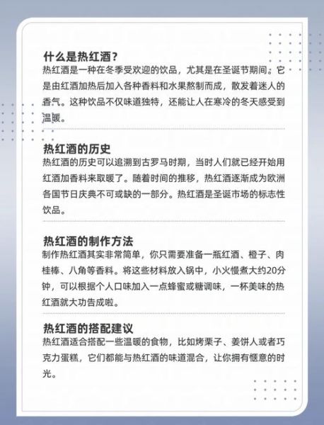 热红酒怎么做_热红酒配方比例