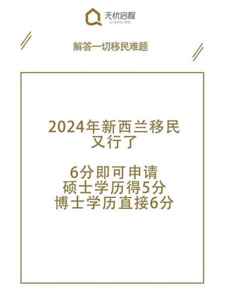 新西兰新移民政策_如何申请永久居留