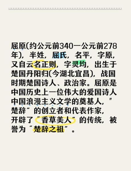 屈原为什么被后人敬仰_屈原精神有哪些现实意义