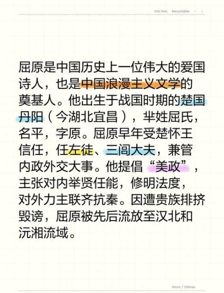 屈原为什么被后人敬仰_屈原精神有哪些现实意义