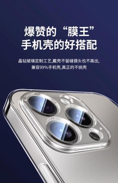 手机镜头膜有必要贴吗_镜头膜会不会影响拍照