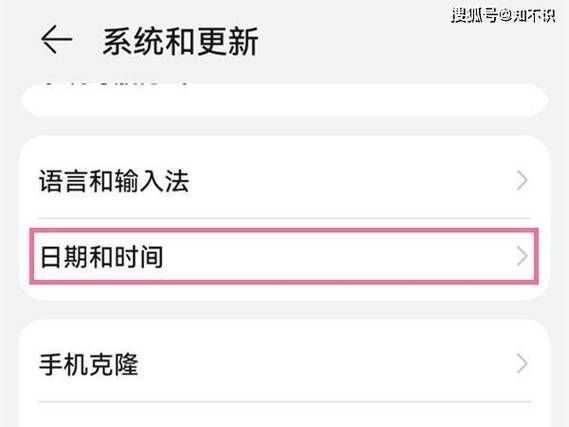 华为手机时间在哪里调_如何设置24小时制