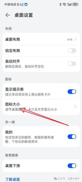 华为手机时间在哪里调_如何设置24小时制