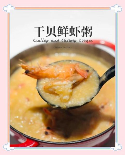 虾粥怎么煮才鲜_家常虾粥做法步骤