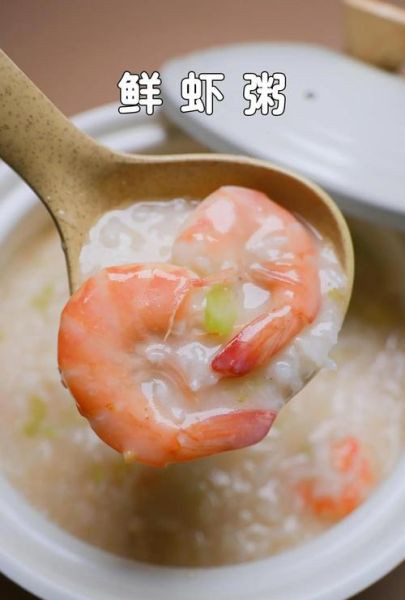 虾粥怎么煮才鲜_家常虾粥做法步骤