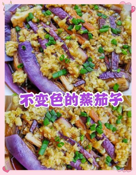 蒸茄子怎么做才好吃_蒸茄子需要蒸几分钟